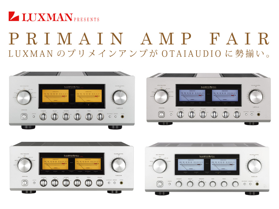 LUXMAN PRIMAIN AMP FAIR -OTAIAUDIO-