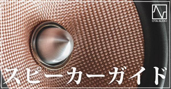 WELLFLOAT/インシュレーター/WELLDELTAのご紹介です。