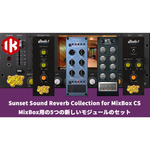 IK Multimedia/ソフト/Sunset Sound Reverb Collection for MixBox