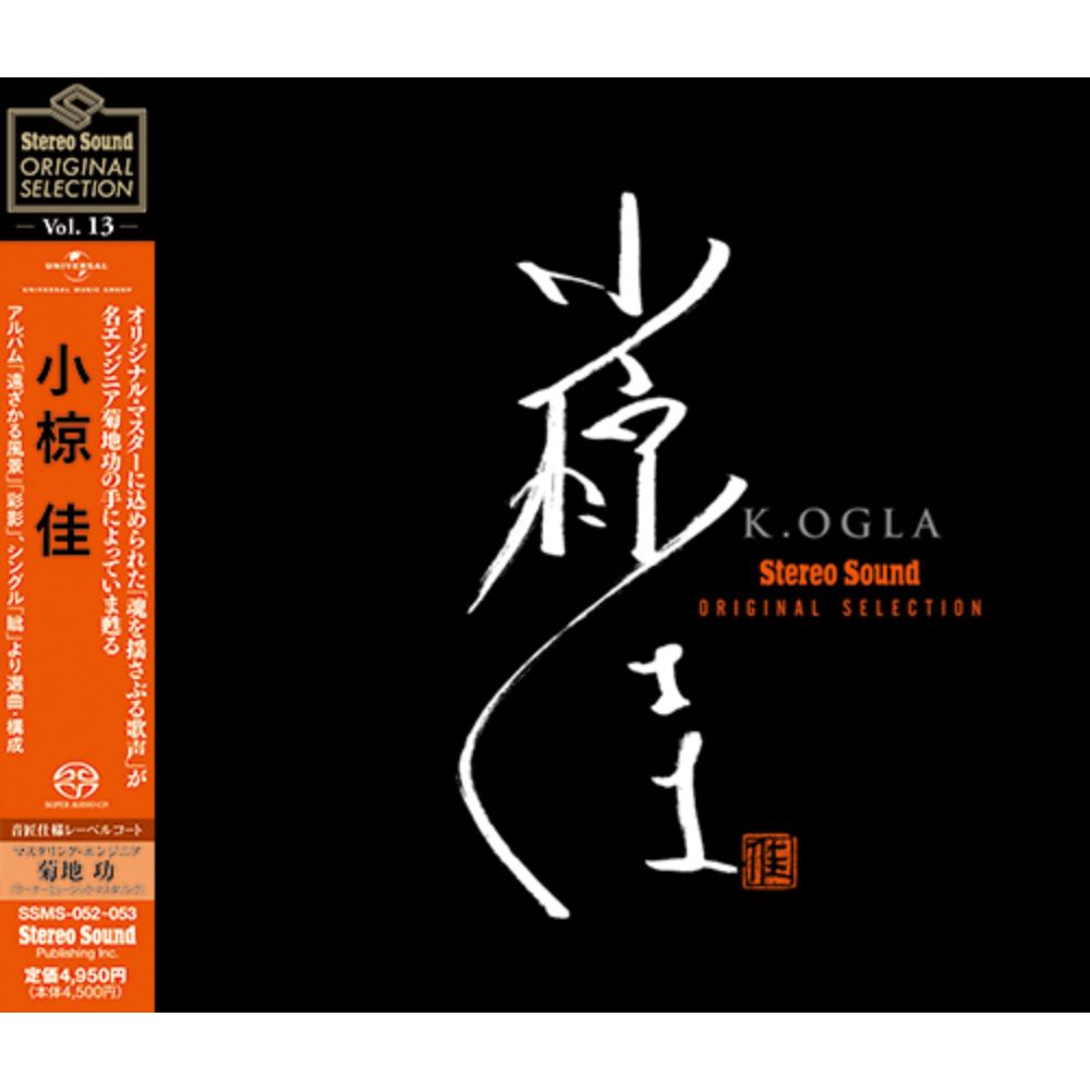 Stereo Sound ORIGINAL SELECTION Vol.13 小椋佳 (CD) 小椋佳