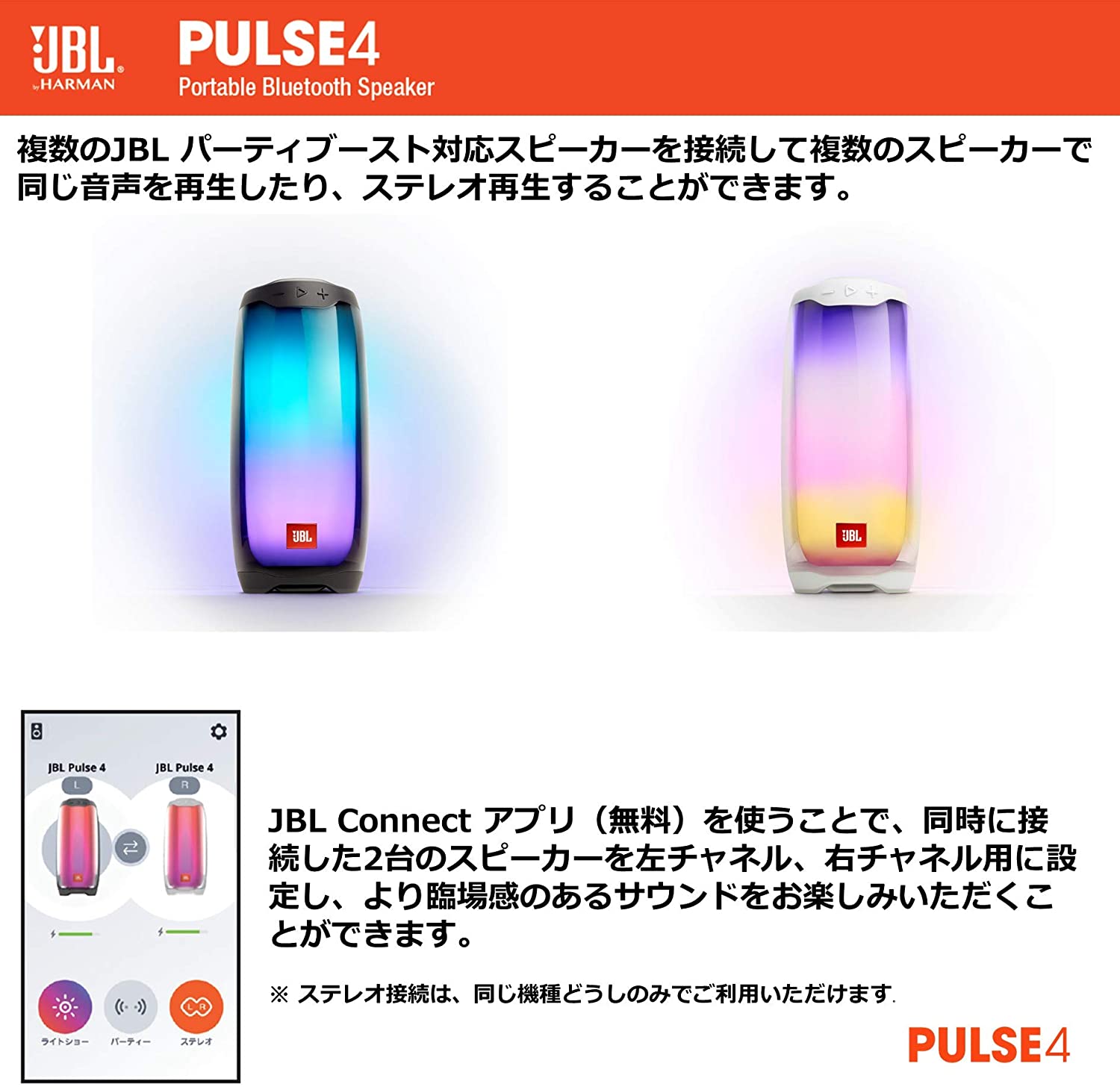 JBL/ワイヤレススピーカー/Pulse 4 -DJ機材アナログレコード専門店