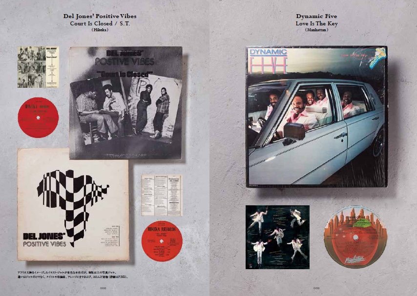 レア・グルーヴ A to Z［3rd Edition］のご紹介