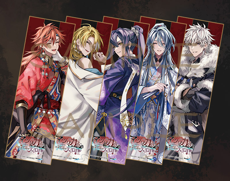 マツリカの炯-kEi- 天命胤異伝』