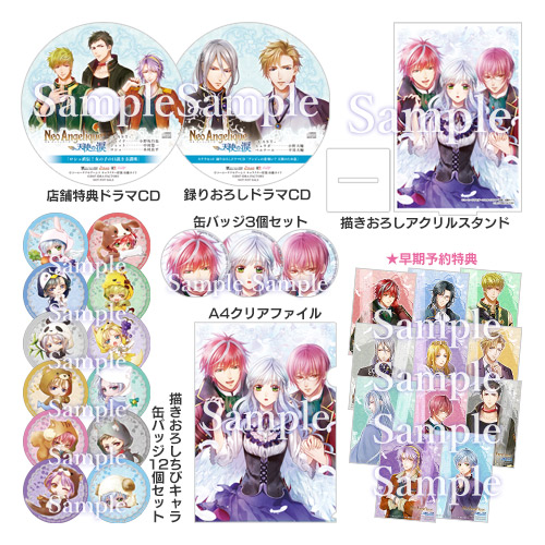 ネオ アンジェリーク 天使の涙