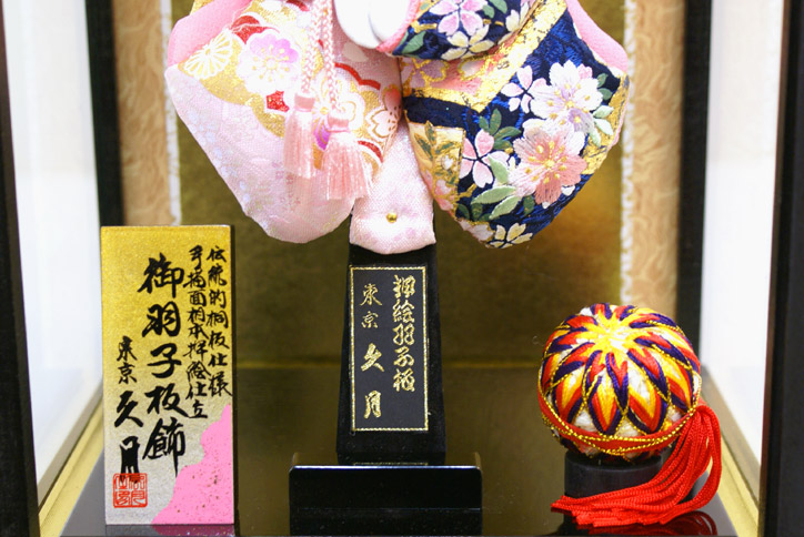 羽子板】東京久月作 ケース飾り(65010-1) 久月の正規販売店