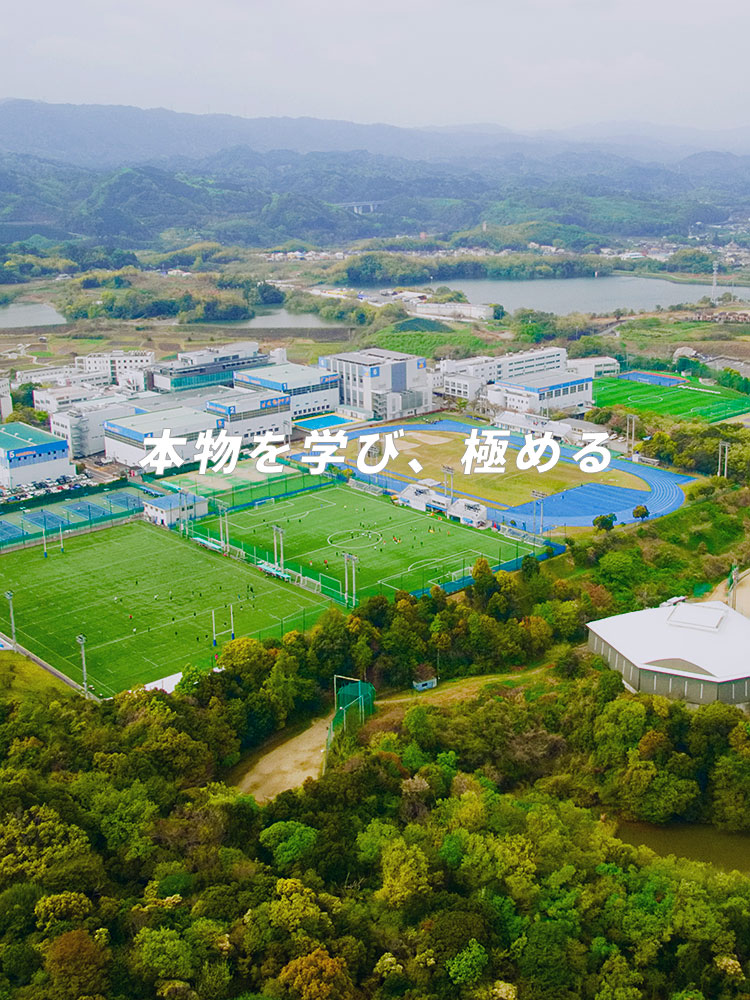 トップページ - 大阪体育大学