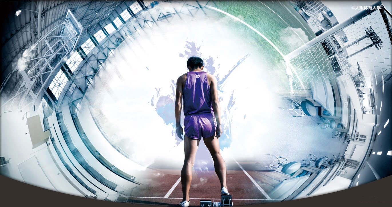 大阪体育大学 DASH公式サイト