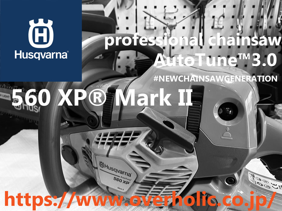 ハスクバーナハンディブロワー525BX/低振動タイプ