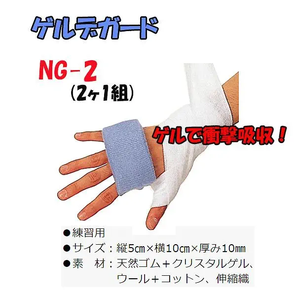 ウイニング(WINNING) ボクシングバンデージ 練習用(非伸縮タイプ2巻1組