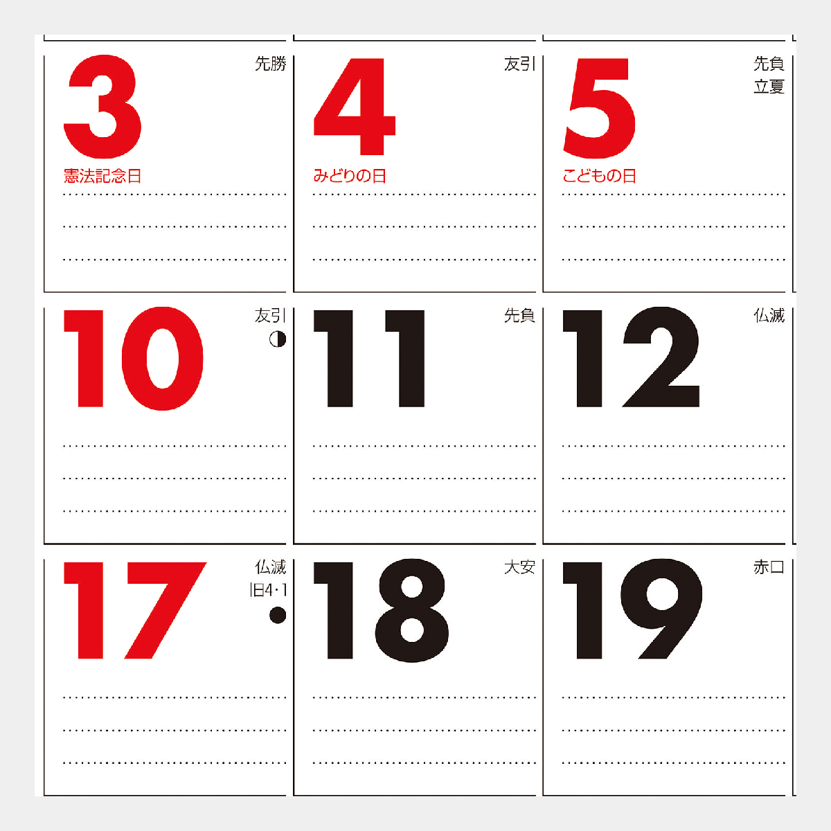 NK-187 マンスリー・プラン(6週表示・年間カレンダー付)2026年版の名