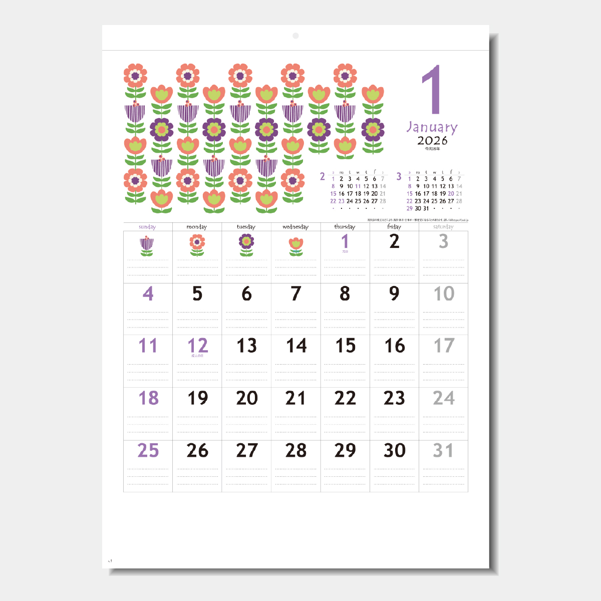 SG-2980 HOKUO（北欧柄）2026年版の名入れカレンダーを格安で販売 - 名