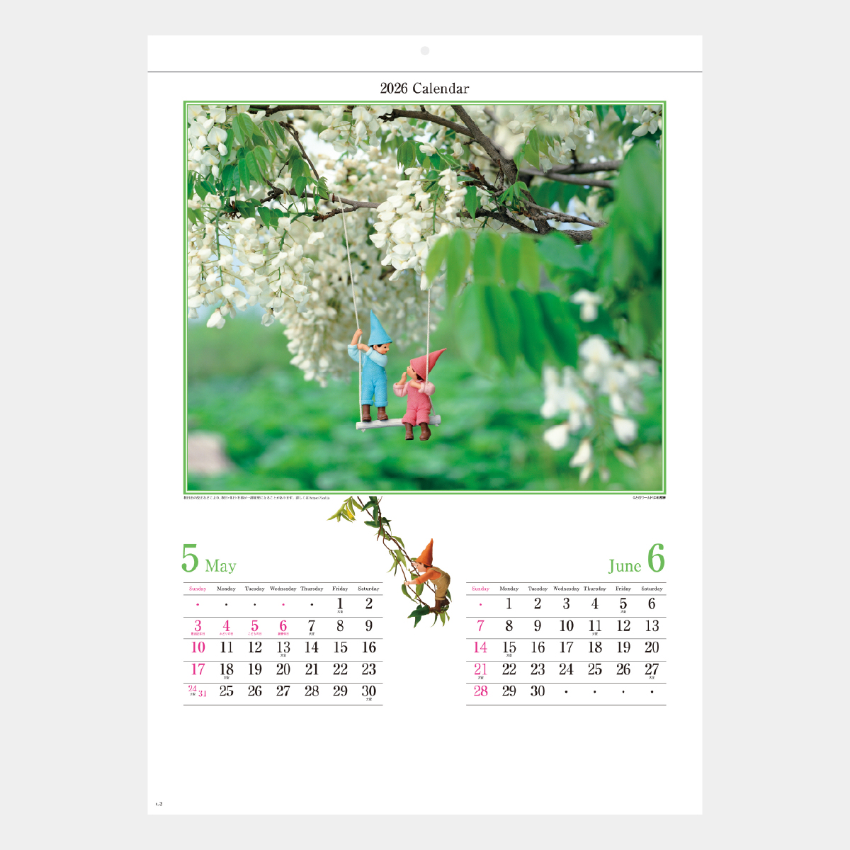 SG-213 森の小人たち2026年版の名入れカレンダーを格安で販売 - 名入れ