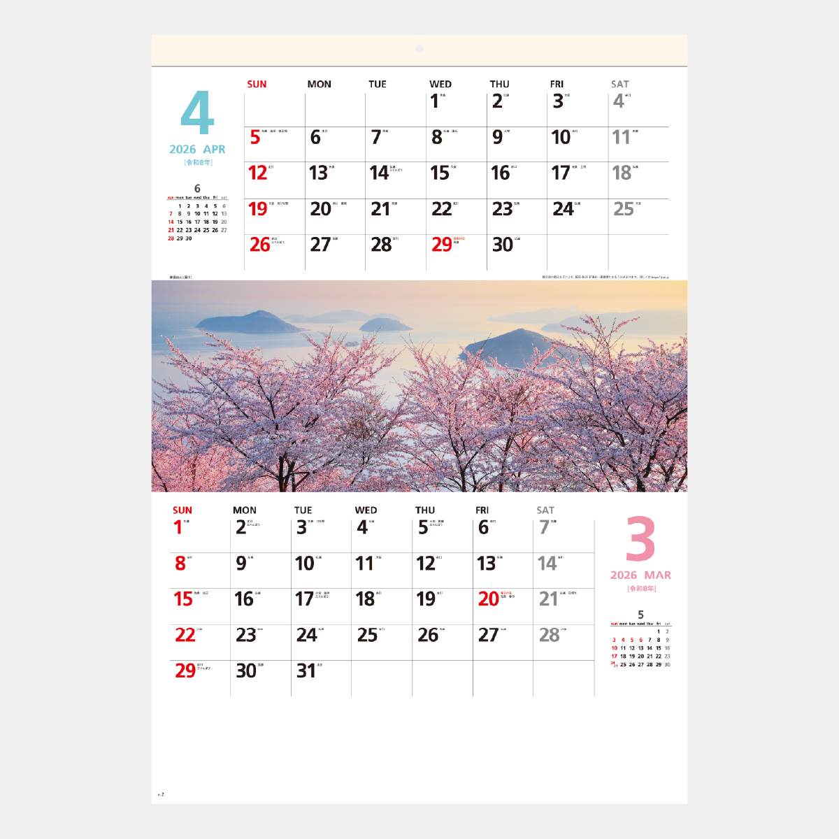 SG-400 彩紀行〔ミシン目入〕2026年版の名入れカレンダーを格安で販売