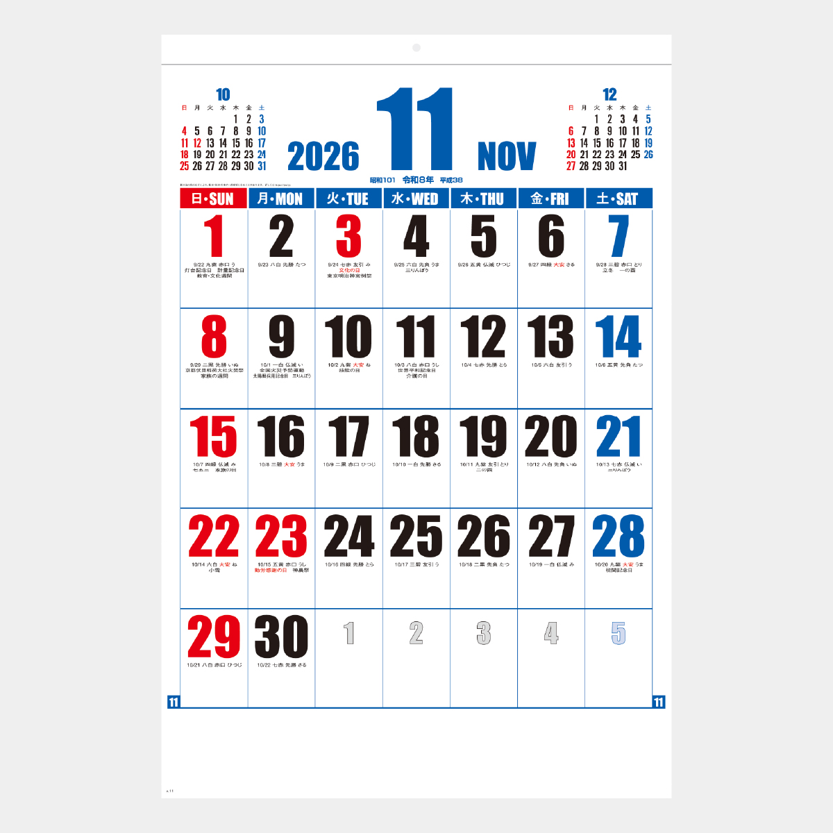 SG-556 日本地図入りジャンボ文字2026年版の名入れカレンダーを格安で