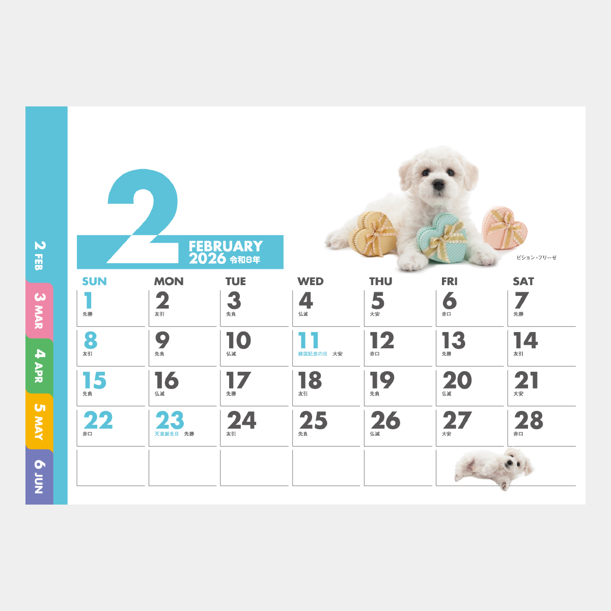 SG-952 DOG・DOG・DOG2026年版の名入れカレンダーを格安で販売 - 名