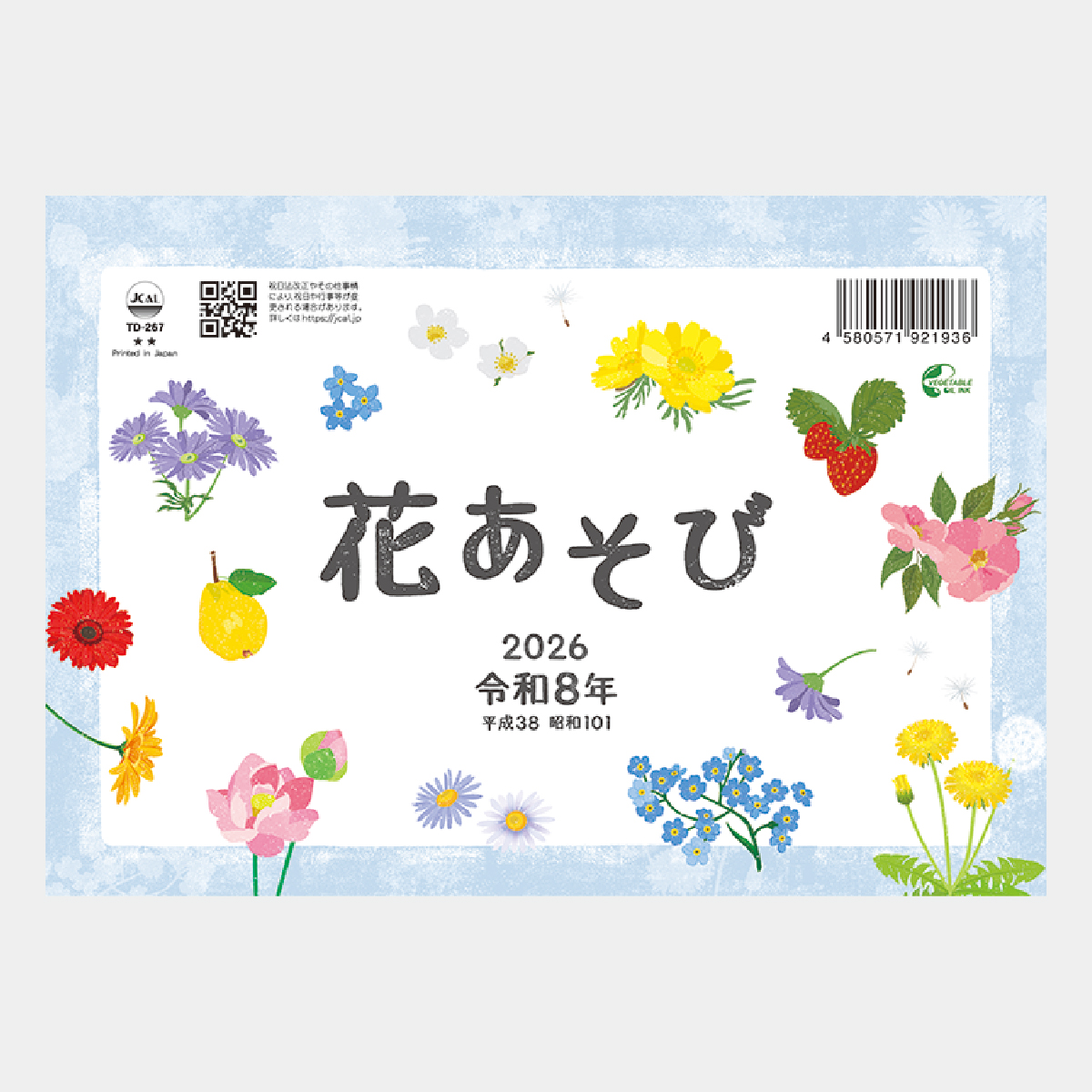 TD-267 卓上(L)・花あそび2026年版の名入れカレンダーを格安で販売