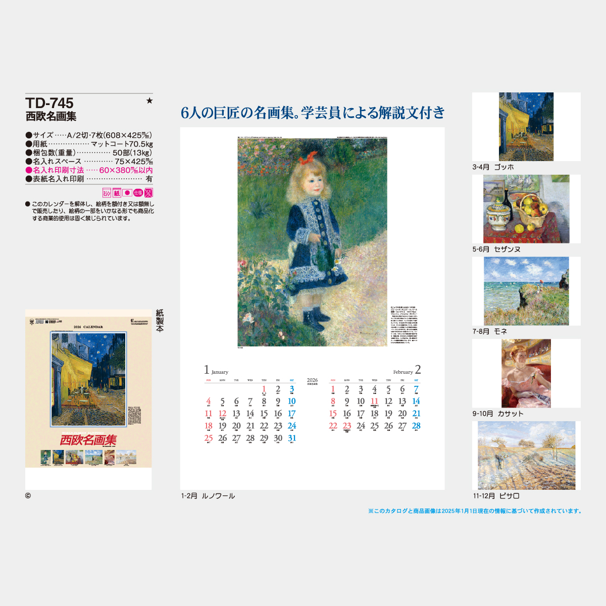 激レア ART FOR OBAMA 2011年カレンダー 未開封 アート作品集 TD-745