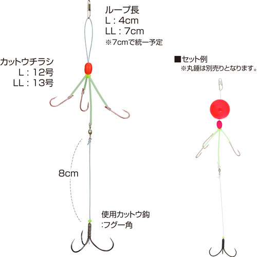 カットウ一角ふぐチラシ仕掛 | 株式会社オーナーばり｜海釣り仕掛け