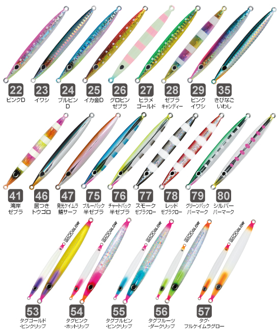 WJB－20 投技ジグ20 | 株式会社オーナーばり｜海釣り仕掛け