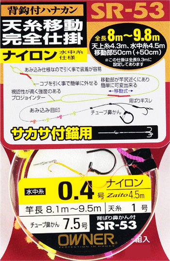 SR－477 大鮎尺鮎複合完全仕掛 | 株式会社オーナーばり｜海釣り