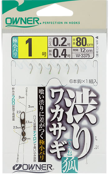 渋りワカサギ狐仕掛 | 株式会社オーナーばり｜海釣り仕掛け、投げ釣り