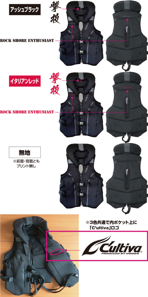 撃投ボディプロテクター2 | 株式会社オーナーばり｜海釣り仕掛け