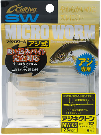 C'ultiva製品（SWルアー / エギ / マイクロワーム） | 株式会社