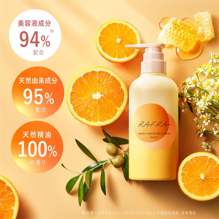 アロマセラム シャンプー&トリートメント モイスト トライアル 1回分