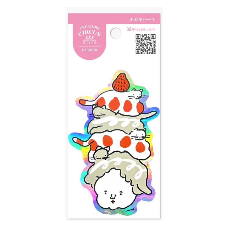 クリエイターズサーカス ステッカー 大サイズ ナガキパーマ ネコケーキ
