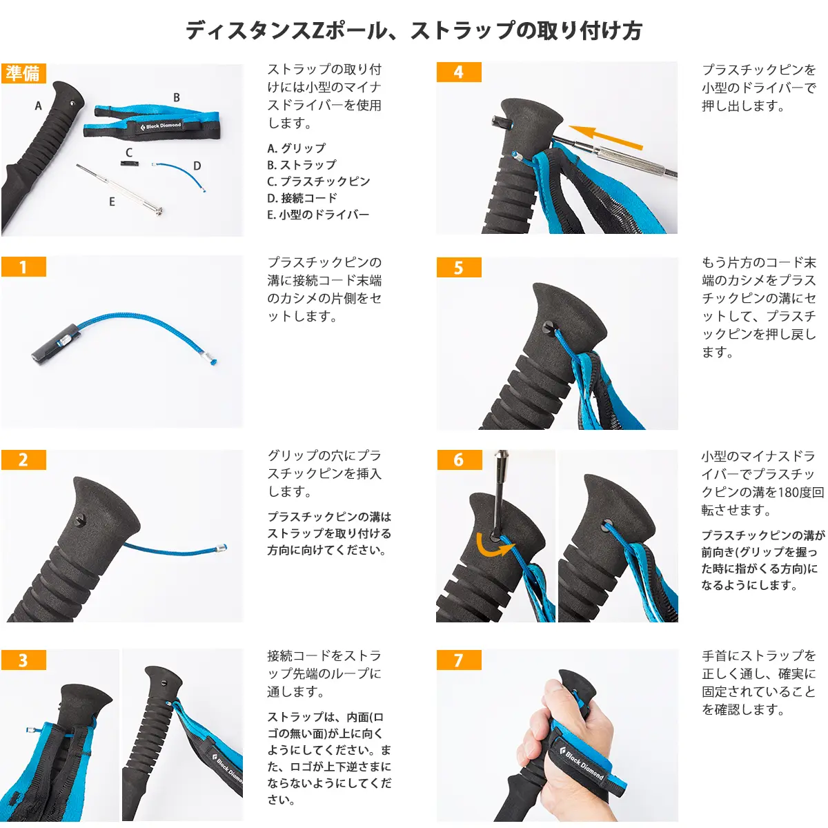 ディスタンスZポール 汎用ストラップ(S/M ブルー/ブラック): ブラック