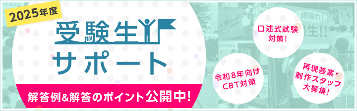 論文式試験 受験生サポート - 司法試験 予備試験｜LEC東京リーガルマインド
