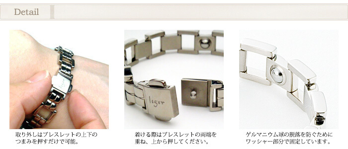 ゲルマニウムブレスB｜leger レジエ GEVB17B