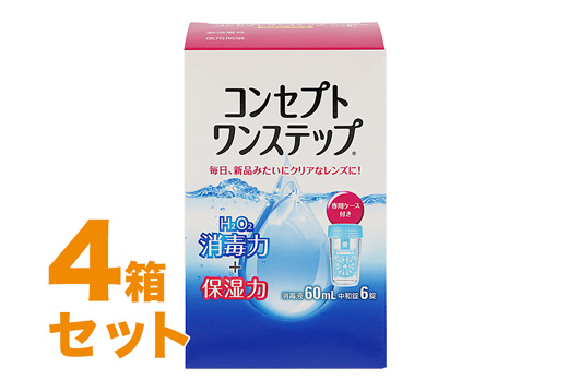 コンタクトレンズ通販 レンズネット - コンセプトワンステップ 60ml 2
