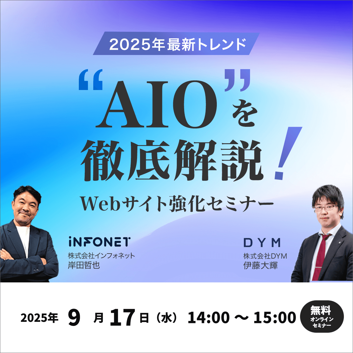 2025年最新トレンド