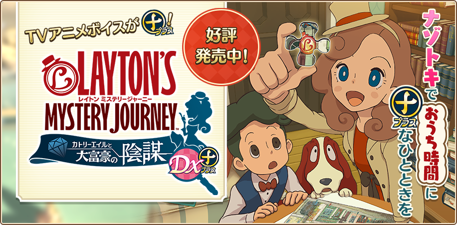 レイトン シリーズ