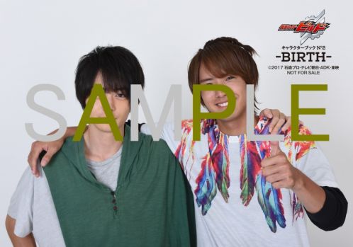 仮面ライダービルド「キャラクターブックNo.2－BIRTH－」が9月28日発売