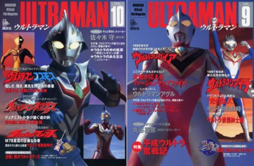 ウルトラ特撮PERFECT MOOK プレ創刊号」が7/18発売！円谷プロ制作の