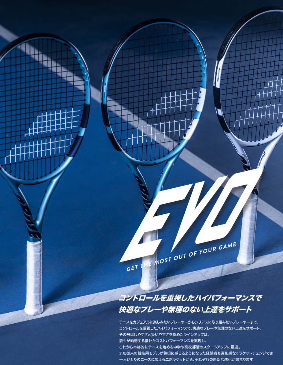 ポイント5倍☆2025年モデル】バボラ (babolat) テニスラケット エボ