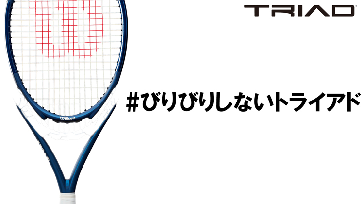 ウイルソン(Wilson) 硬式テニスラケット トライアド ファイブ (TRIAD