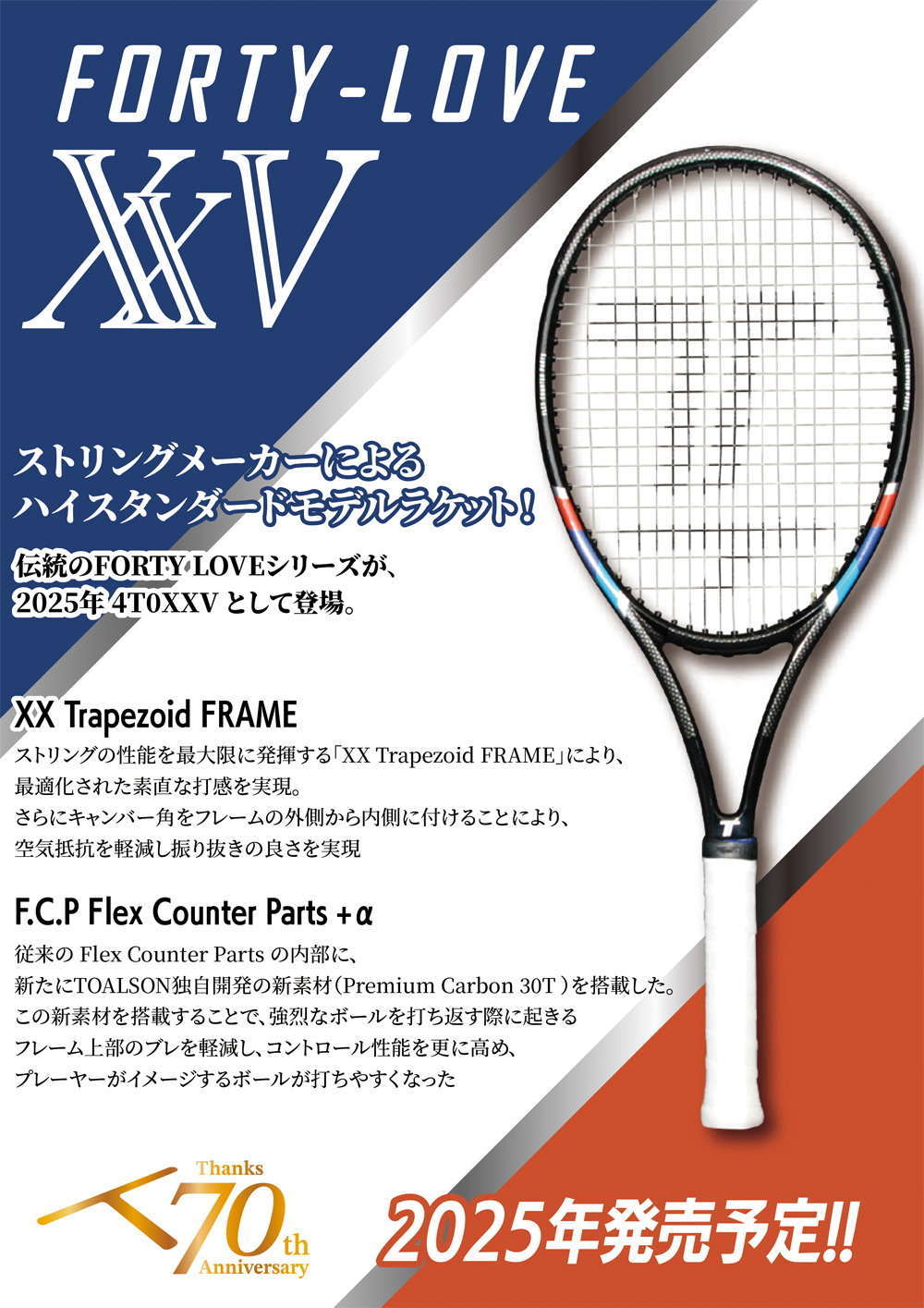 トアルソン（Toalson） | テニスショップLAFINO（ラフィノ）