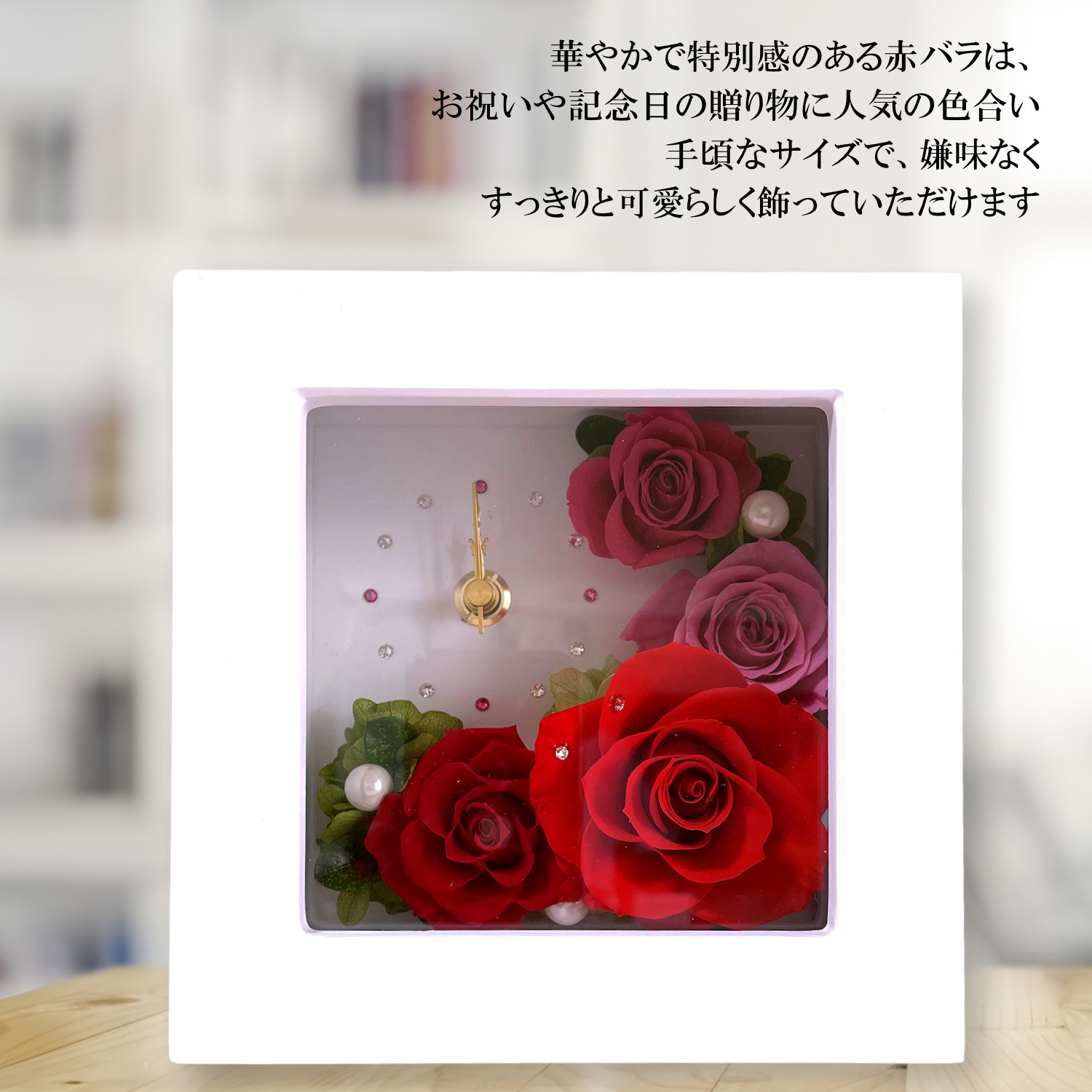 プリザーブドフラワーローズ咲く上質花時計｜スワロクロック