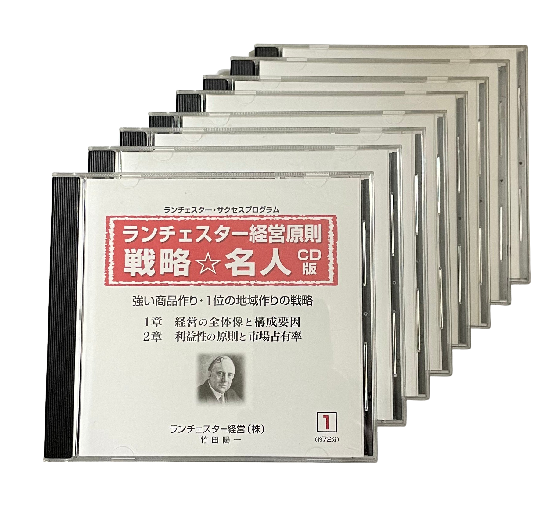 1] 1位作りの戦略名人 【本格派用】CD／DVD | ランチェスター