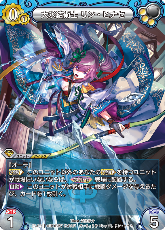 カード一覧(第三弾『ラストクロニクル インフィニティ 宴』) | 株式