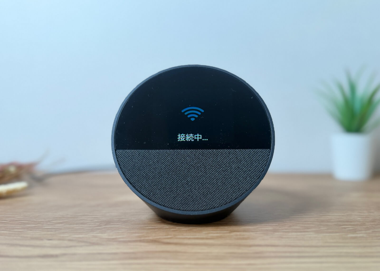 Echo Spot (2024)レビュー｜置き時計っぽい見た目の良さと機能を引き算