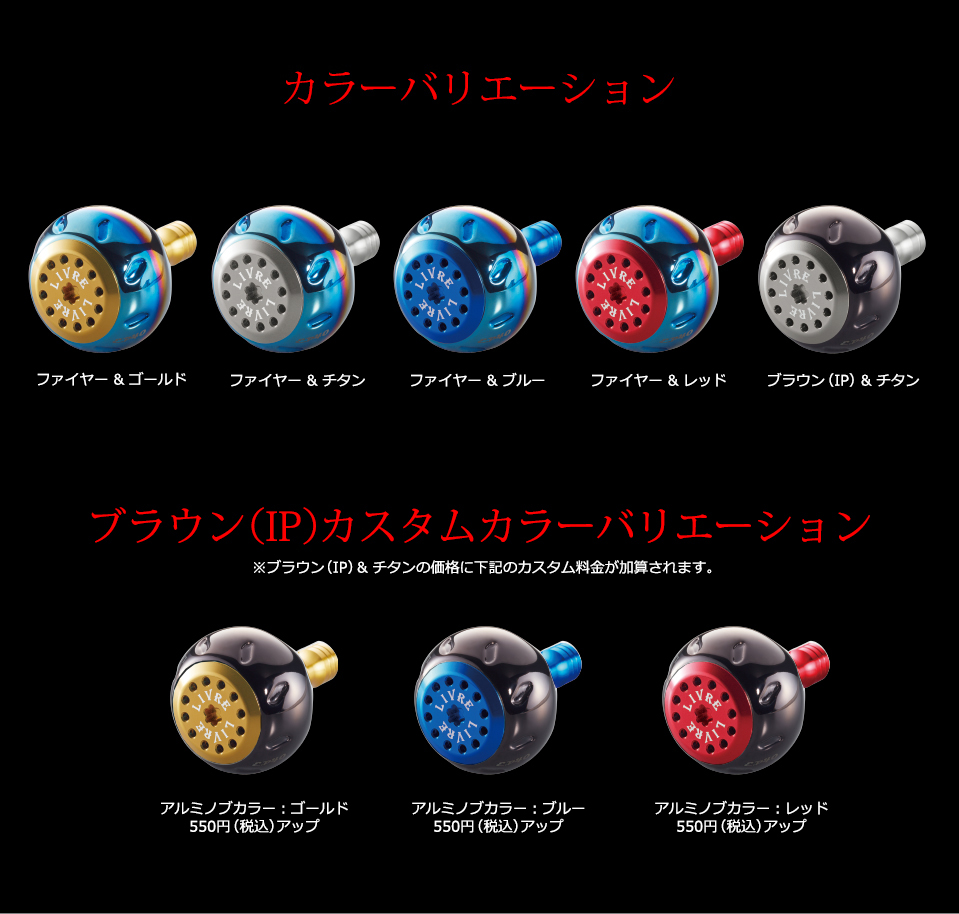 EP 40（イーピー 40）｜ベイトリール｜カスタムリールハンドル / ノブ