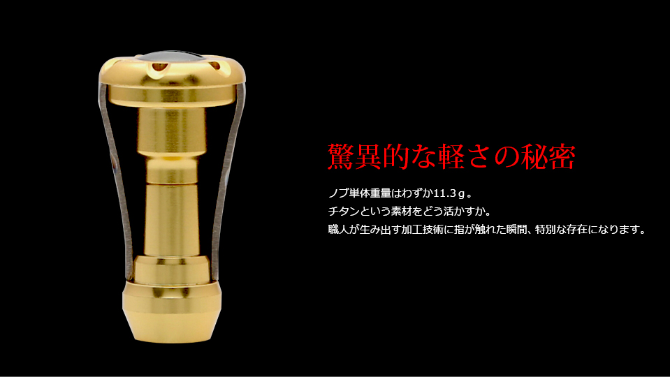 f（フォルテ）｜カスタムリールハンドル / ノブ ｜LIVRE（リブレ）