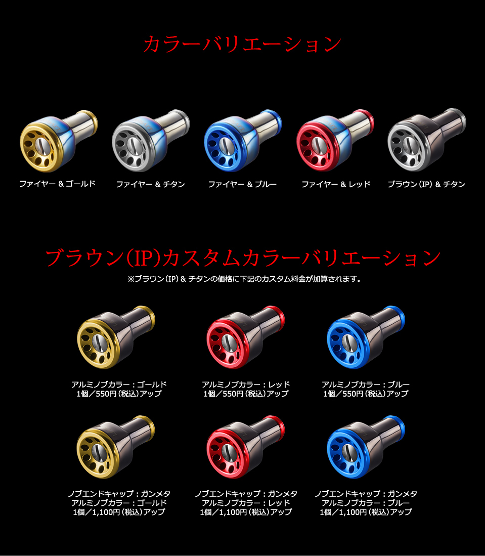 ff（フォルテッシモ）｜カスタムリールハンドル / ノブ ｜LIVRE（リブレ）