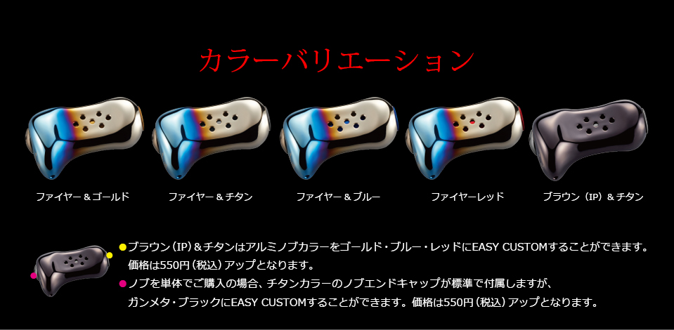 Trigger（トリガー）｜カスタムリールハンドル / ノブ ｜LIVRE（リブレ）