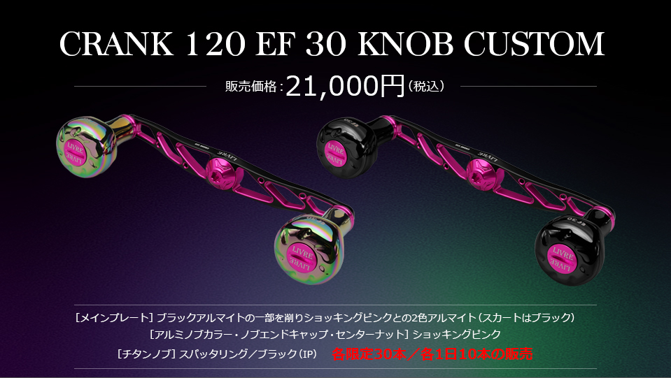 釣りフェス2026 in Yokohama｜ベイトリール｜スピニングリール