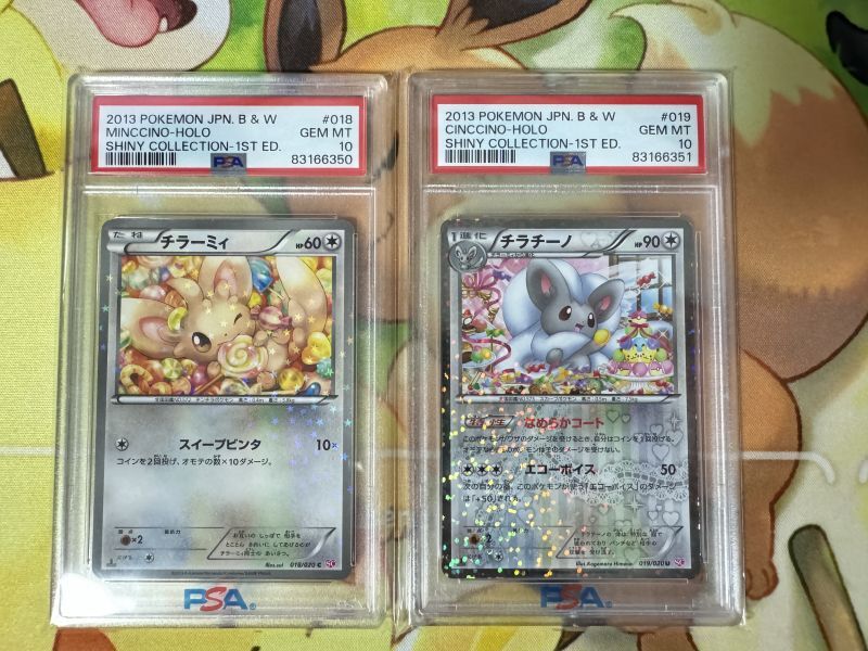 ポケモンカード】チラーミィ&チラチーノPSA10連番セット：チラーミィ(C